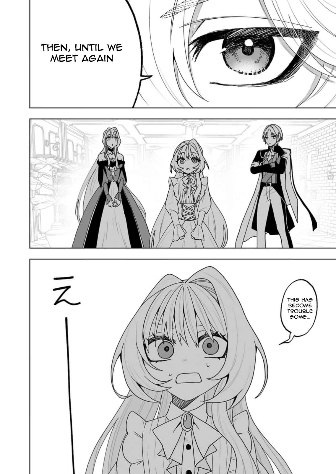 The Villainess Aims to Be the Strongest — Becoming an Adventurer Chapter 2 Page 32